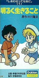 しあわせってなあに 1 明るく生きること 幸福の科学出版