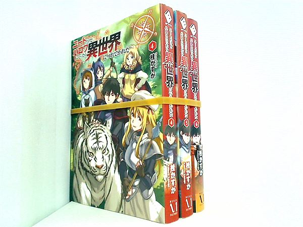 ニートだけどハロワにいったら異世界につれてかれた 桂 かすが さめだ 小判 ４巻-６巻。一部の巻に帯付属。