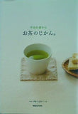 宇治の街から お茶のじかん。 伊藤久右衛門