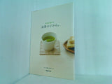 宇治の街から お茶のじかん。 伊藤久右衛門