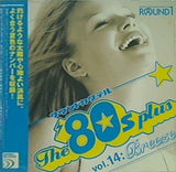サウンドカクテル vol.14 the '80s plus