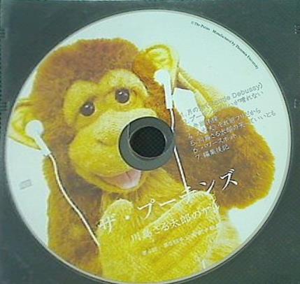 ザ・プーチンズ 川島さる太郎のアレ