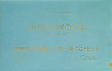 WEDGWOOD 美文字万年筆＆ボールペンセット GLOW 2021年12月号 ブランドアイテム特別付録