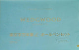 WEDGWOOD 美文字万年筆＆ボールペンセット GLOW 2021年12月号 ブランドアイテム特別付録