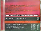 アーティスト ショーケース '00