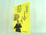二胡演奏 中外名歌100首
