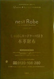 ネストローブ じゃばらカードケース付き本革財布 リンネル 2022年 1月号 特別付録