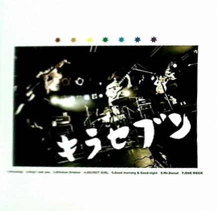 SpecialThanks キラセブン