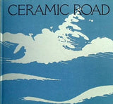 図録・カタログ ベルギー王室秘蔵 セラミック・ロード展 1981-1982