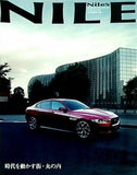 Nile's Nile ナイルスナイル 2015年 7月号