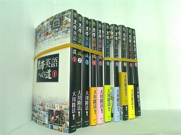 『君よ、涙の谷を渡れ。』英語講義 経典&DVDセット 大川隆法 幸福の科学 君よ、涙の谷を渡れ。』英語講義 経典&DVDセット 大川隆法 幸福