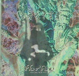 Phobia 方舟の予言者