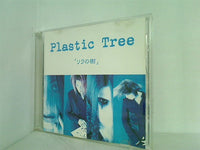 CD PlasticTree リラの樹 – AOBADO オンラインストア