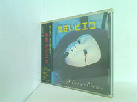 CD 気狂いピエロ ピエロ – AOBADO オンラインストア