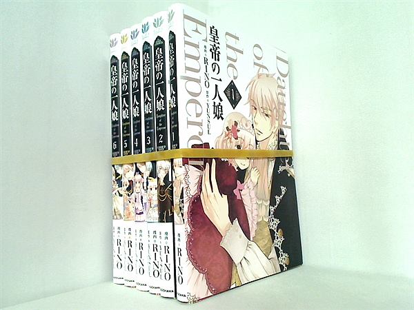 皇帝の一人娘  RINO YUNSUL １巻-６巻。裁断済。