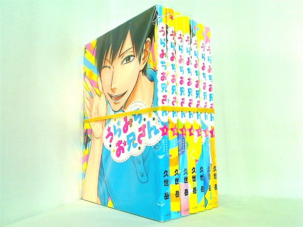 うらみちお兄さん  久世 岳 １巻-７巻。裁断済。