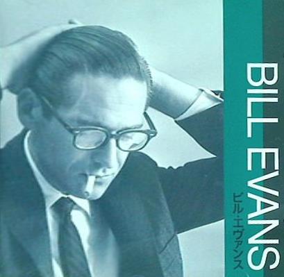 JAZZ 2 ビル・エヴァンス