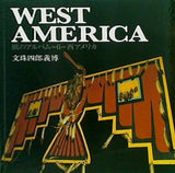 WEST AMERICA 風のアルバム6 西アメリカ 文珠四郎義博