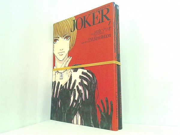 Joker  河奈 マリオ １巻-２巻。