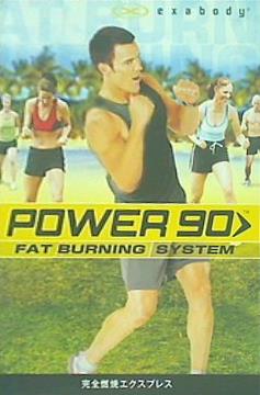 TONY HORTON'S POWER 90 FAT BURNING SYSTEM 完全燃焼エクスプレス