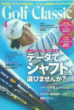 Golf Classic ゴルフクラッシック 2012年 4月号