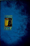 パンフレット アイーダ AIDA OSAKA 2004年