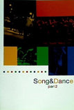 パンフレット 劇団四季 ソング＆ダンスⅡ 2004.6