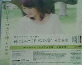 ありがとう アルバムの唄 木村 摩周