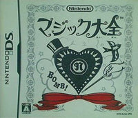 DS マジック大全