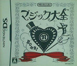 DS マジック大全