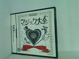 DS マジック大全