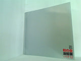 図録・カタログ 2001 第25回 和の会 油絵展 ソノリティ12