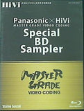panasonic×HiVi MASTER GRADE VIDEO CODING Special BD Sampler 月間HiVi 2014年 2月号特別付録