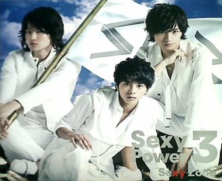 Sexy Power3 初回限定盤B