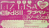 LIZLISAdoll×ラブベリー 缶ケースセット ラブベリー 5月号 付録