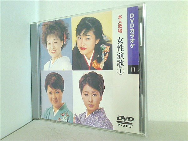 DVD DVDカラオケ 本人歌唱 女性演歌 1 – AOBADO オンラインストア