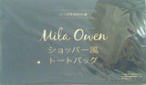 Mila Owen ショッパー風 トートバッグ JJ 2019年 1月号 特別付録