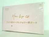 Her lip to クロコ調ポーチ ＆ チェリー柄ポーチ sweet 2020年 4月号 ブランドアイテム特別付録