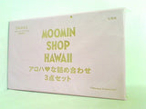 MOOMIN SHOP HAWAII アロハな詰め合わせ3点セット sweet 2019年 1月号 ブランドアイテム特別付録
