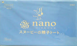 nanoUNIVERSE スヌーピーの親子トート sweet 2019年 7月号 ブランドアイテム特別付録