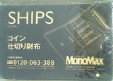 SHIPS コイン仕切り財布 MonoMax 2019年 12月号 ブランドアイテム特別付録