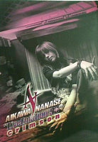 大型本 パンフレット 相川七瀬 AIKAWA NANASE ''LiveEmotion'98