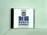 2005 GAMBA GROWING LIFE 制覇 熱き青の力 GAMBA OSAKA