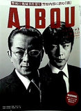 パンフレット aibou 相棒 劇場版2 2010年 12月23日