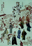 パンフレット お江戸でござる 平成16年 6月公演 松竹喜劇ルネッサンス 2004年