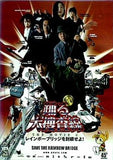 パンフレット 踊る大捜査線 the movie 2 レインボーブリッジを封鎖せよ