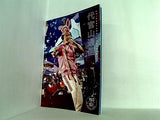 代官山通信 サザンオールスターズ ファンクラブ会報誌 vol.150＆151