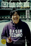 パンフレット basin Techno 岡崎 体育 さいたまスーパーアリーナ 2019年