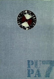 パンフレット PUPA dreaming 6 pupas OFFCIAL BOOKLET OF pupa live tour 2010