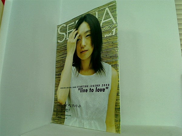 大型本 パンフレット シーナ・ジャポン 2000 vol.1 椎名 へきる
